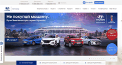 Desktop Screenshot of hyundai-avtomir.ru